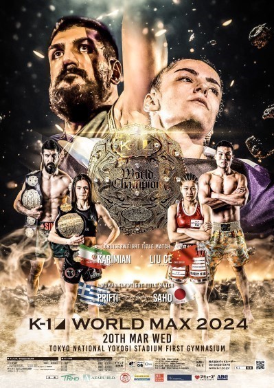 新報】3/20 格闘技イベント『K-1 WORLD MAX』スポンサーにアミューズグループが就任！ -  マルっとWAVE-パチンコ・パチスロ情報ステーション-