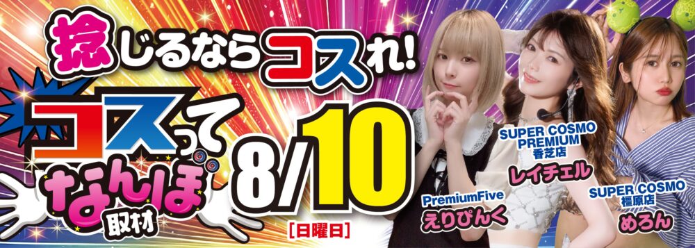 スマスロユニット　簡易型　⭕️4月プログラム最新⭕️ スマスロアミューズ仕様改造・マインズSK-4再利用 | 回胴式遊技