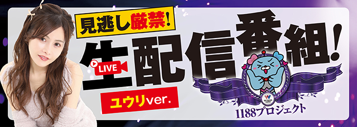 マルっとWAVE/パチンコ・パチスロ情報ステーション