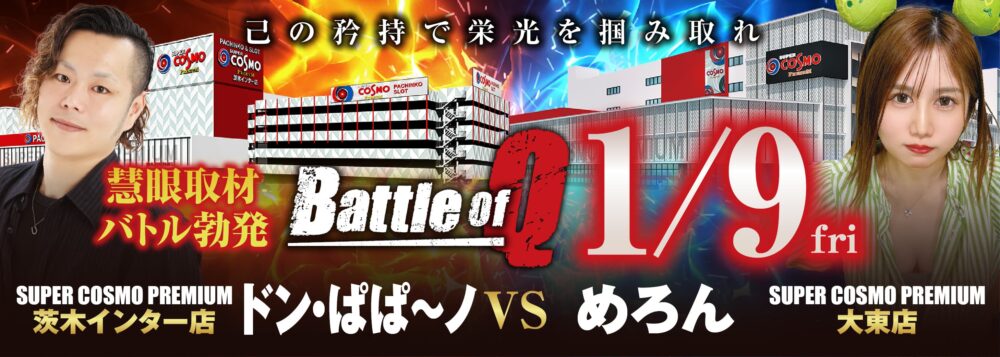 マルっとWAVE/パチンコ・パチスロ情報ステーションマルっとWAVE