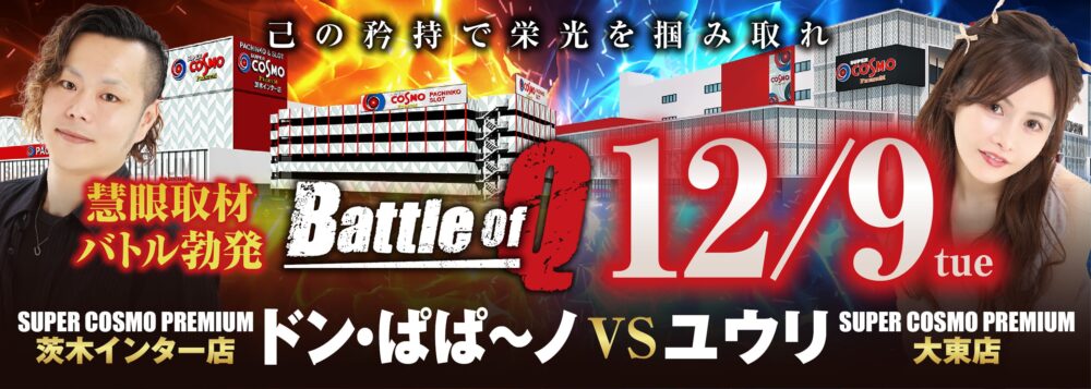 マルっとWAVE/パチンコ・パチスロ情報ステーションマルっとWAVE