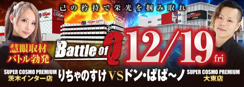 マルっとWAVE/パチンコ・パチスロ情報ステーションマルっとWAVE