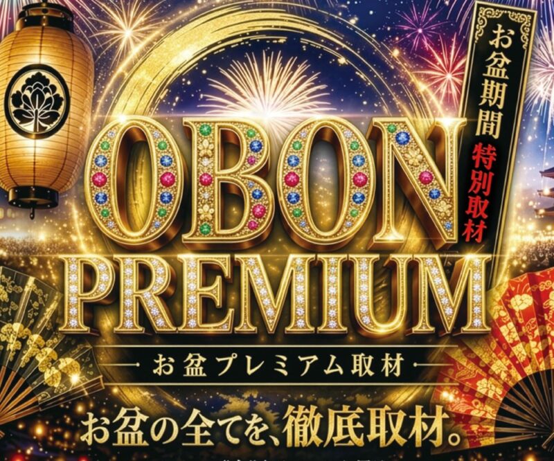 OBON-PREMIUM