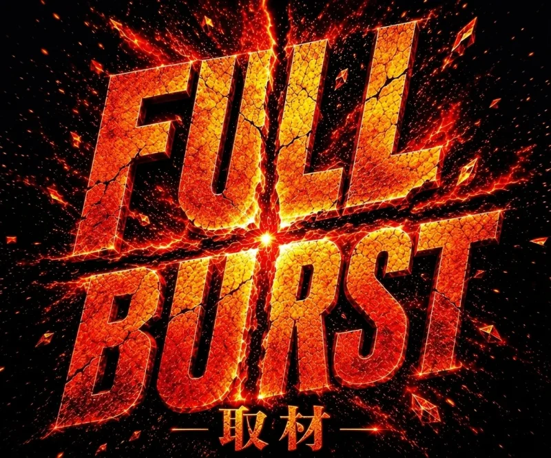 FULL BURST取材